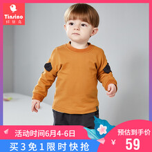 長(zhǎng)袖嬰幼兒衛(wèi)衣