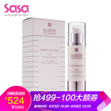 suisse精華液