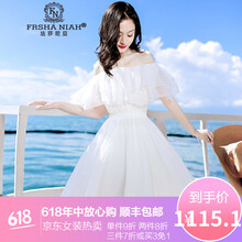法莎尼亞（FRSHANIAH） 純色 斜肩，荷葉邊 連衣裙