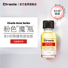 稀拉克兒（Ciracle） 面部精華 控油平衡，抗痘
