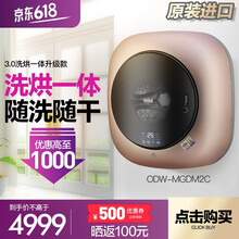 小洗烘一體機