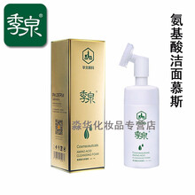 泊蝶泡沫/摩絲 120