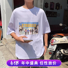 霧色 五分袖 男士T恤 白色 