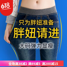 高腰彈力牛仔褲，穿出你的好身材