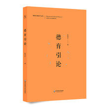 德育