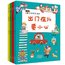 3-6歲兒童繪本