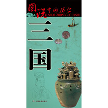 圖說中國(guó)歷史