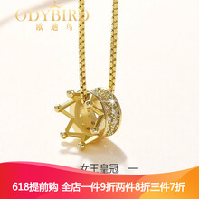 女王吊墜