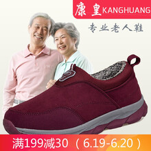 康皇（KANGHUANG）男士898G棗紅加絨(女款) 38