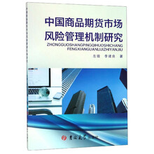 中國期貨市場(chǎng)