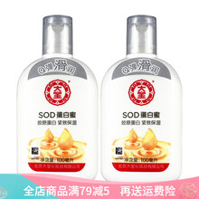 美白保濕乳液包郵