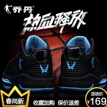 喬丹（QIAODAN）籃球鞋黑色/天藍色 