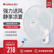 家用遙控落地扇，享受自然風(fēng)