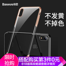 手機殼99元
