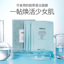 伊芳妮（yifangni）面膜控油平衡，補水保濕，細致毛孔，提拉緊致