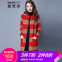 女紅色外搭厚