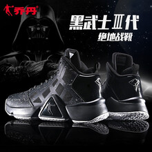 喬丹（QIAODAN）籃球鞋黑色（2代） 