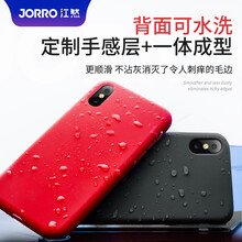 江然（jiangran） 蘋果x 手機殼/保護套