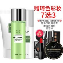 琦色（KAYSE）套裝/禮盒保濕，補水