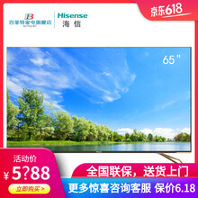 海信智慧電視65寸