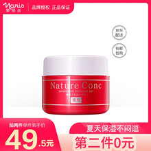 娜麗絲（NARISUP）乳液/面霜滋潤，保濕，補水
