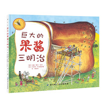 果醬三明治