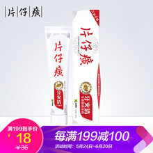 清熱去火牙膏