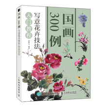 國畫(huà)入門(mén)