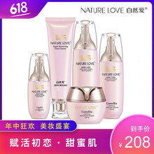 nature化妝品