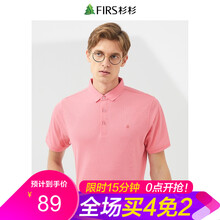 杉杉（FIRS） 短袖 男士T恤 DDX2020-6粉色 