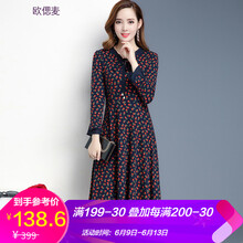 歐偲麥 碎花 3D，撞色，綁帶，褶皺，印花 連衣裙