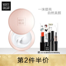 瑪麗黛佳（MARIE DALGAR）乳液/面霜細(xì)致毛孔，滋潤，保濕，提亮膚色