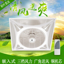 吊頂電風扇