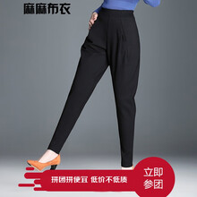 麻麻布衣（MMBY） 高腰 哈倫褲 女 長(zhǎng)褲 休閑褲