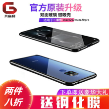 共贏利（G） 玻璃手機(jī)殼 手機(jī)殼/保護(hù)套