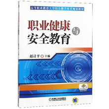 健康