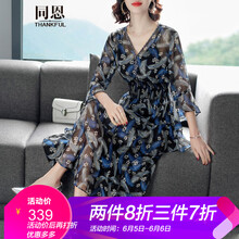 同恩女裝