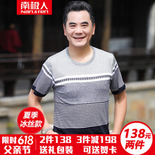 南極人（Nanjiren） 短袖 男士T恤 D25-3灰色（冰絲款） 