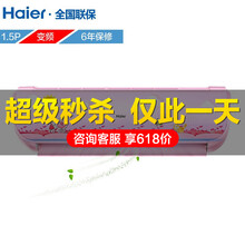 無(wú)氟變頻冷暖空調(diào)