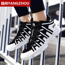 煬州（YANGZHOU）男士A16黑白【透氣網(wǎng)面】 36