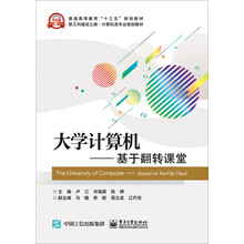 大學計算機