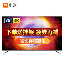 小米電視70寸
