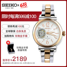精工表lukia
