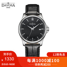 迪沃斯（DAVOSA）