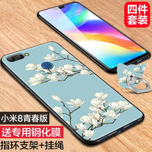 麗泉派 小米8青春版 手機(jī)殼/保護(hù)套