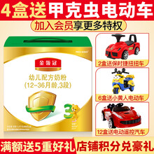 伊利幼兒奶粉3段
