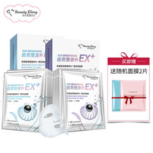 我的美麗日記（MY BEAUTY DIARY）面膜細致毛孔，補水保濕，提亮膚色