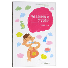 兒童保健書
