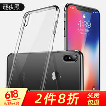 超博手機殼