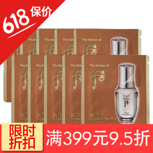 whoo精華隔離霜